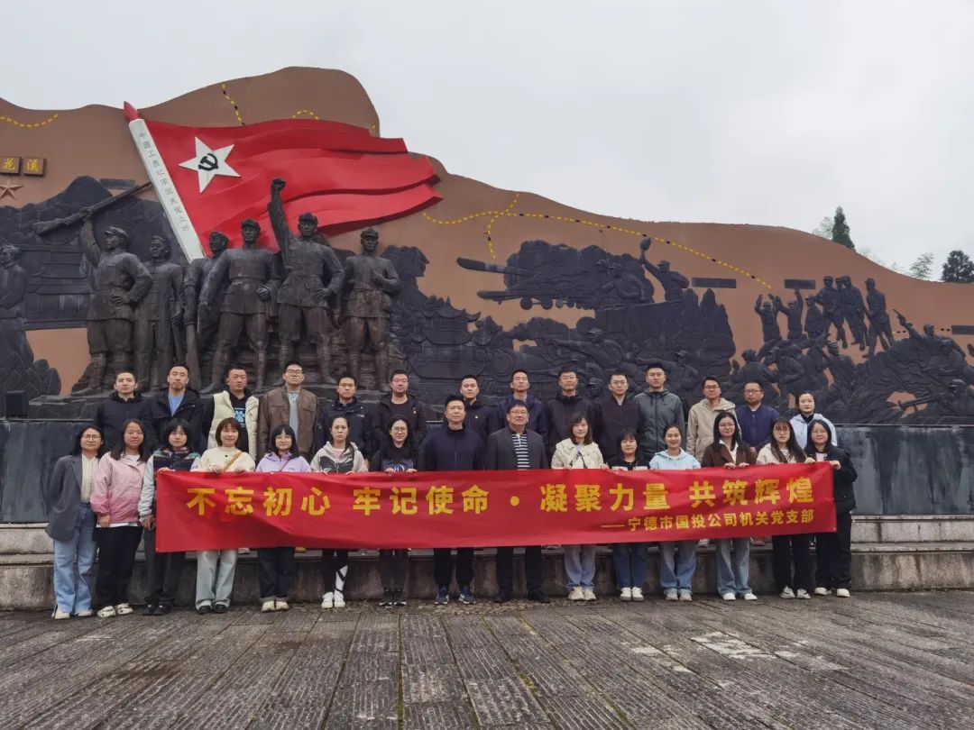 黨建鑄魂強引領，凝心聚力促發展——市國投公司開展黨建+團隊凝聚力與能力提升拓展培訓活動