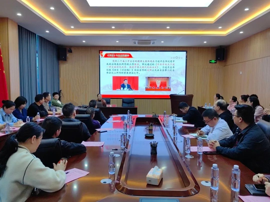 市國投公司下屬企業能源公司開展“學習黨的二十屆三中全會精神，勇擔能源發展新使命”道德講堂暨11月份主題黨日活動