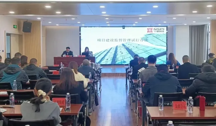 市國投公司召開項(xiàng)目建設(shè)監(jiān)督管理辦法專題學(xué)習(xí)會