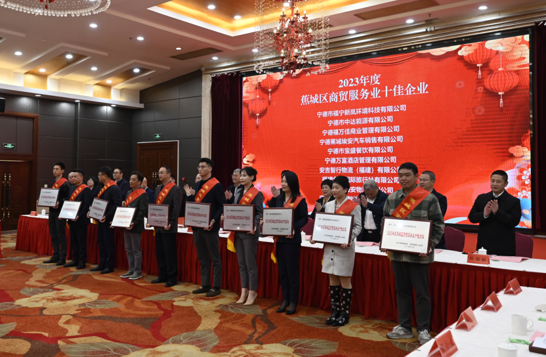喜報！市國投公司這家下屬企業獲評“2023年度蕉城區商貿服務業十佳企業”