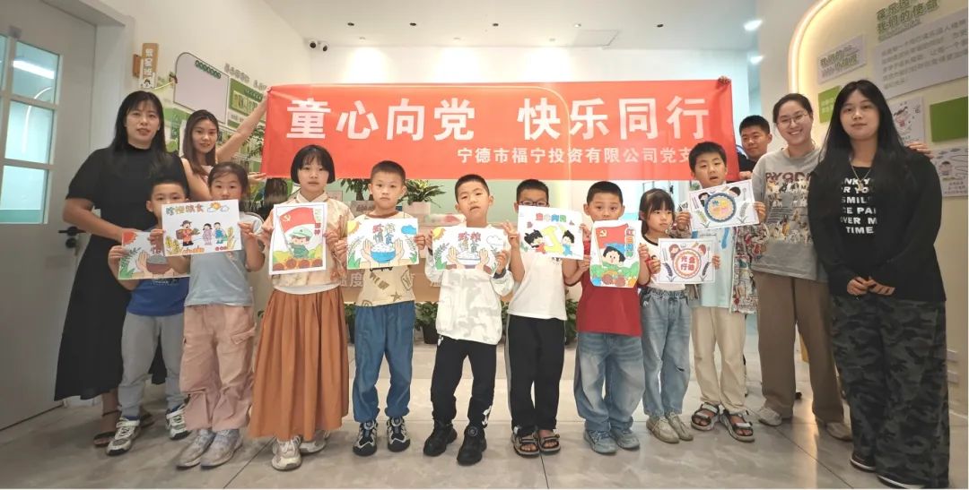 【國投風采】童心向黨 快樂同行