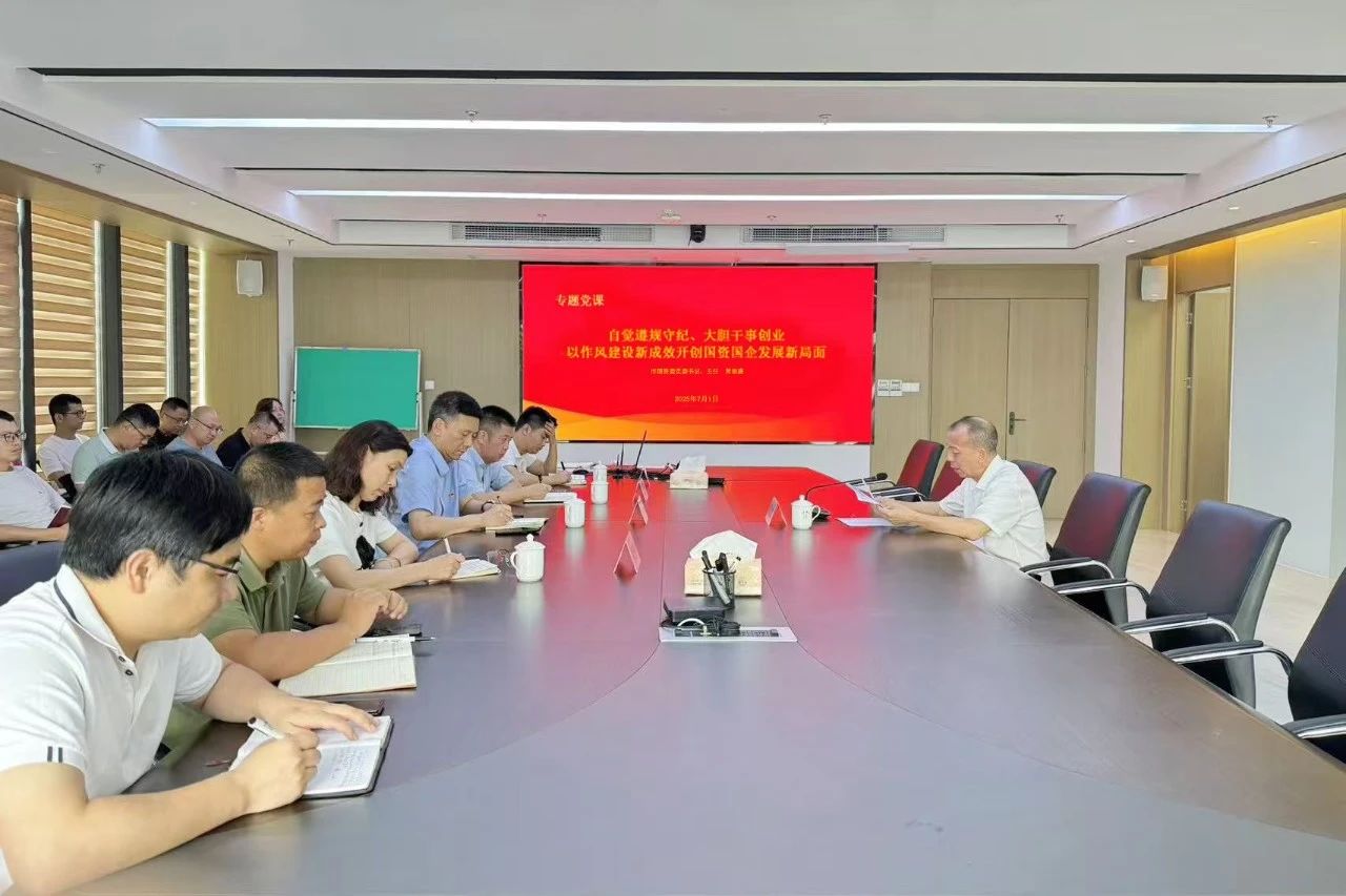 【國投資訊】自覺遵規守紀 大膽干事創業——市國資委主要領導赴市國投公司下屬企業金禾公司上專題黨課